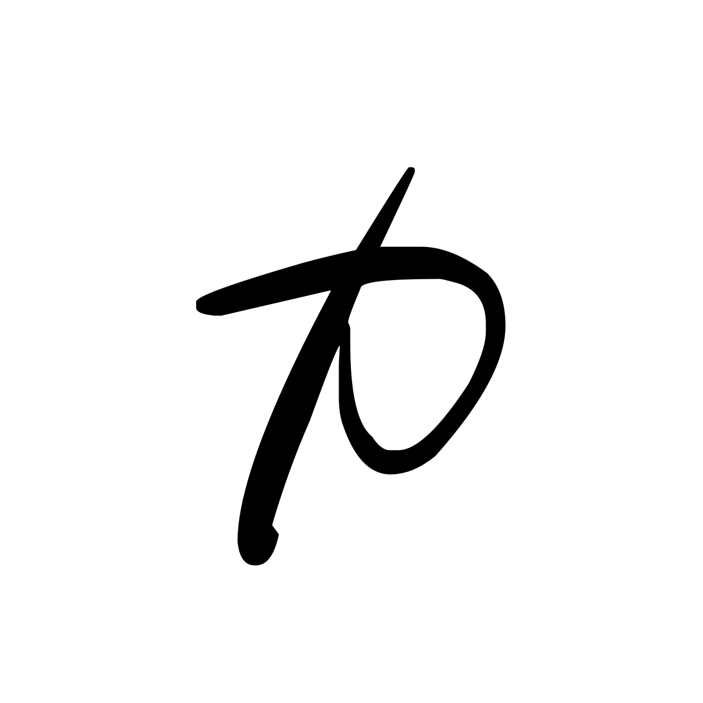 Power (力) | Minimalist Kanji Tattoo Stencil - The Inner Force